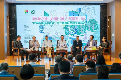 農(nóng)民畫傳承與發(fā)展的長三角實踐 上海長寧舉辦主題交流活動